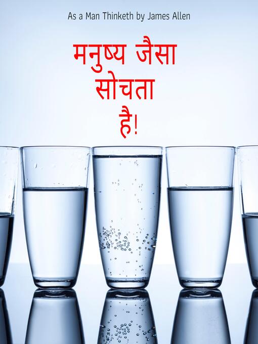 Title details for As a Man Thinketh (मनुष्य जैसा सोचता है) by James Allen - Available